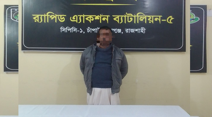 চাঁপাইনবাবগঞ্জে তিন কোটি মূল্যের হেরোইনসহ একজন আটক