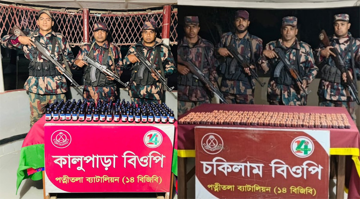 সীমান্তে পত্নীতলা বিজিবির অভিযানে ভারতীয় মাদকদ্রব্য উদ্ধার