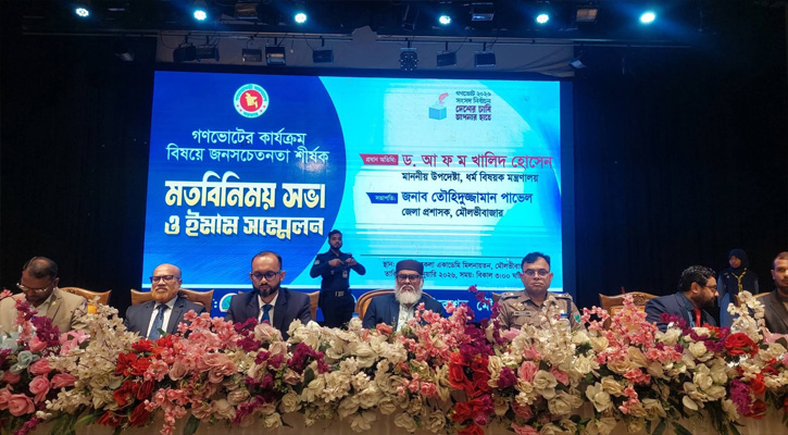 গত তিনটি নির্বাচন ছিল প্রহসনের, এবার ফেয়ার ও ইনক্লুসিভ নির্বাচন হবে