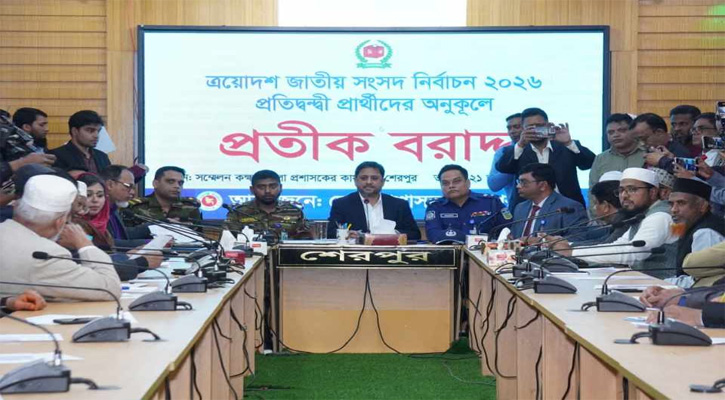 শেরপুরে তিন আসনে ১৪ বৈধ প্রার্থীর প্রতীক বরাদ্দ সম্পন্ন!