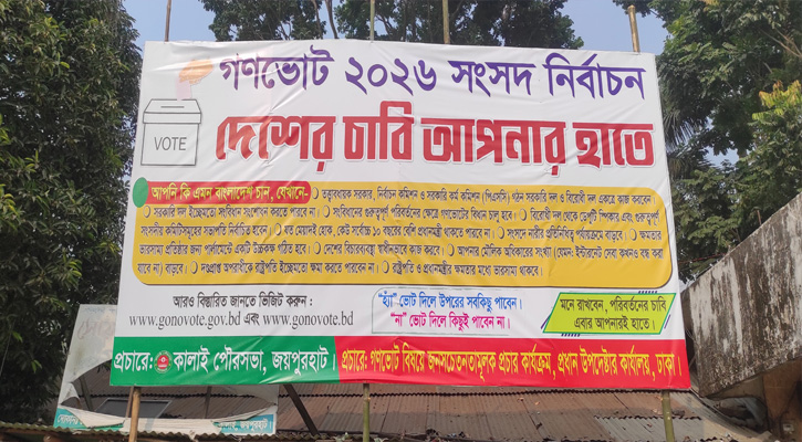 গ্রামের চায়ের দোকানে ভোটারদের মনে শুধু প্রশ্ন আর নীরবতা
