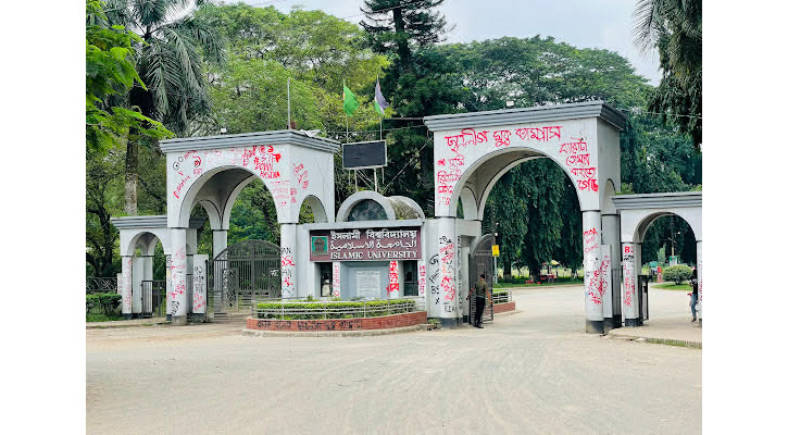 প্রশাসনিক জটে আটকে ইবির বার্ষিক ডায়েরি