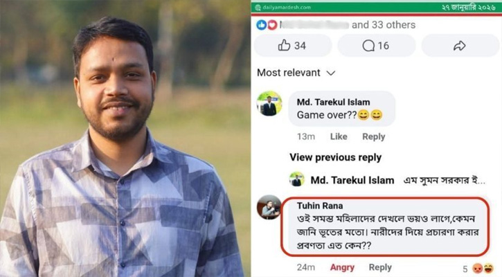 হিজাব নারীদের ছাত্রদল নেতার কটুক্তি