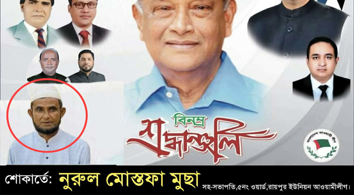 চট্টগ্রামে ওয়ার্ড আওয়ামী লীগ নেতা গ্রেফতার