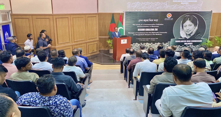 মালদ্বীপে প্রয়াত বেগম খালেদা জিয়ার স্মরণে শ্রদ্ধা
