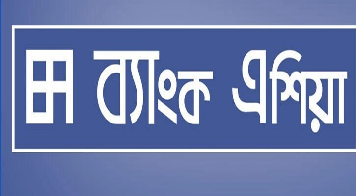 ব্যাংক এশিয়ায় চাকরীর সুযোগ