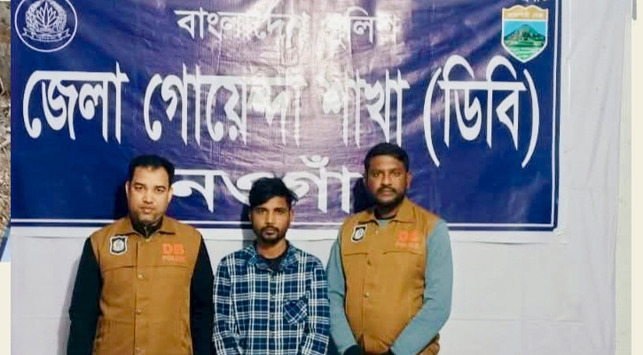 নওগাঁয় ইয়াবা ট্যাবলেটসহ আটক ১
