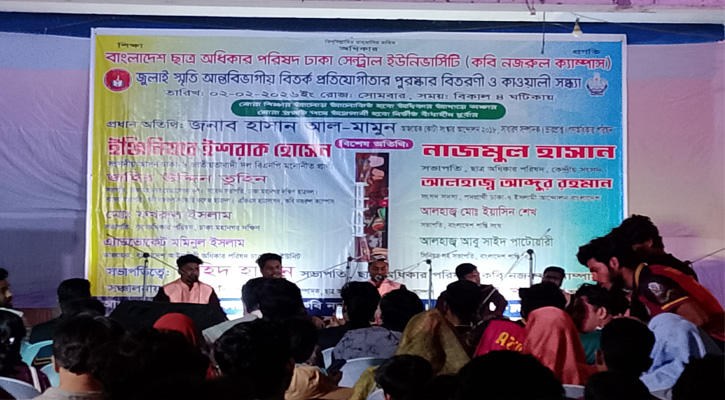 জুলাই স্মৃতি  বিতর্ক প্রতিযোগিতা ও কাওয়ালী অনুষ্ঠিত