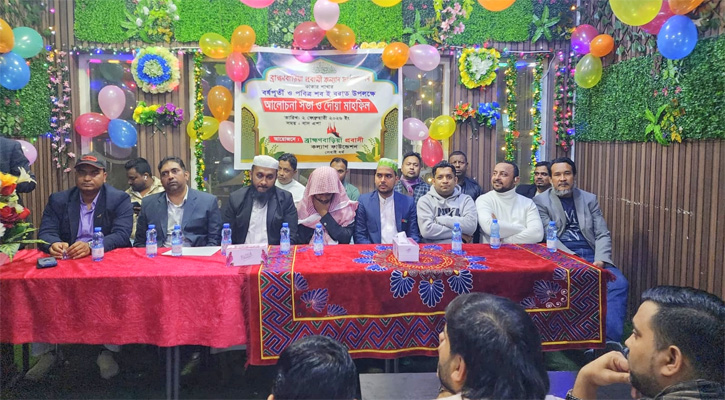 কাতারে আলোচনা সভা ও দোয়া মাহফিল