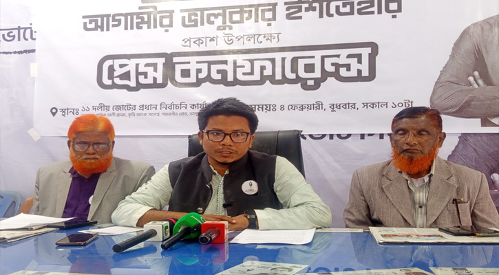 এনসিপি প্রার্থীর ১২ দফা নির্বাচনী ইশতেহার