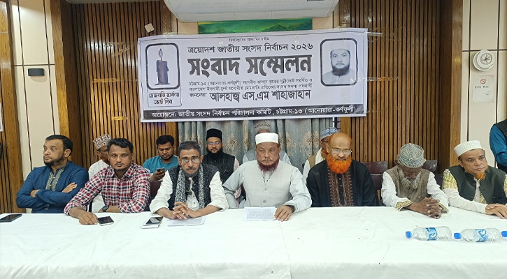 মোমবাতি প্রতীকে ভোট দেওয়ার আহ্বান:  স্বতন্ত্র প্রার্থী