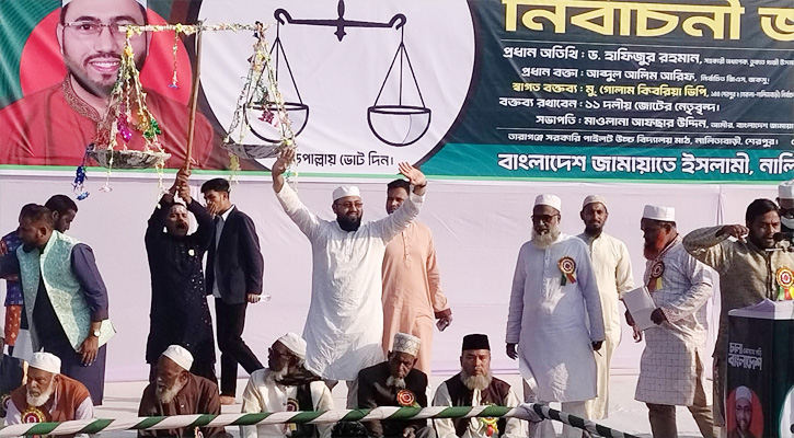 জামায়াত প্রার্থী গোলাম কিবরিয়ার নির্বাচনী জনসভা অনুষ্ঠিত