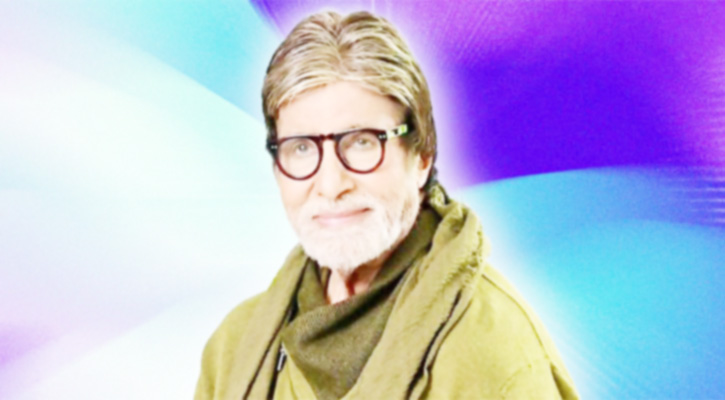 পরিশ্রমের ফল পাচ্ছেন অমিতাভ বচ্চন