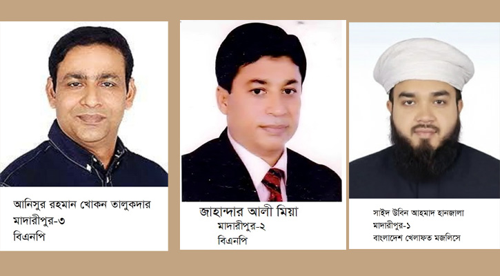 মাদারীপুরে দুটিতে বিএনপি,  ১১ দলীয় ঐক্যজোট ১