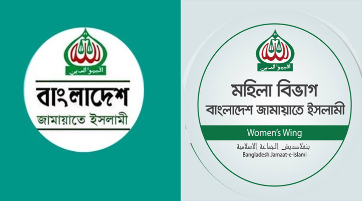 নারীসহ জামায়াতের কর্মপরিষদ সদস্যের তালিকা প্রকাশ