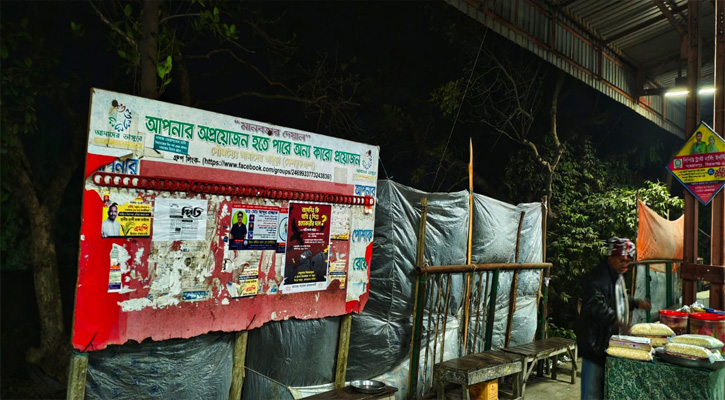 ভাঙ্গুড়ায় মানবতার দেয়ালেই নেই মানবতার চিহ্ন: খালি হাতে ফিরে যাচ্ছে অসহায়রা