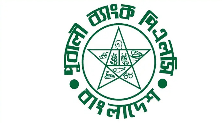 সিনিয়র অফিসার পদে নিয়োগ পূবালী ব্যাংকে