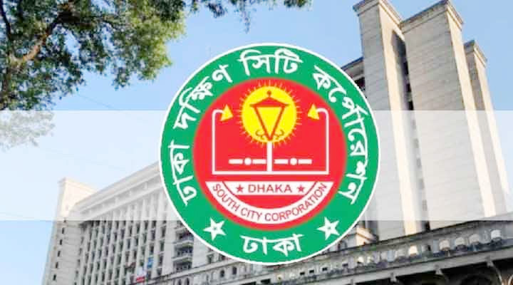 মশক নিধনে ‘জিরো টলারেন্স’ ঘোষণা ডিএসসিসির
