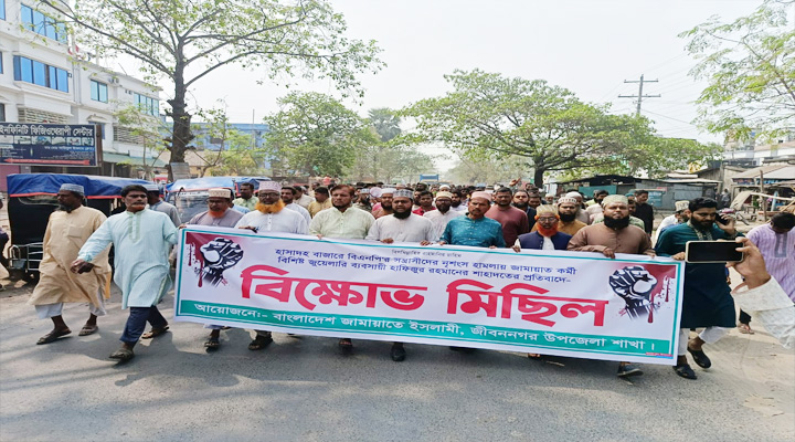 জামায়াত নেতার মৃত্যুর প্রতিবাদে বিক্ষোভ