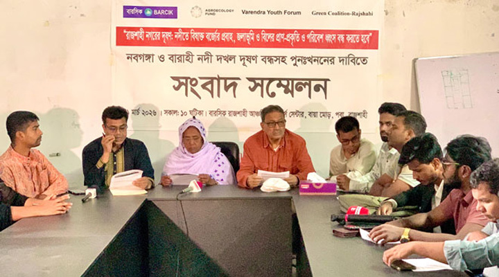 রাজশাহীতে নদী দখল–দূষণ বন্ধ ও পুনঃখননের দাবি
