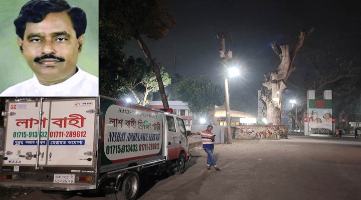 বেনাপোল আইসিপি দিয়ে দেশে ফিরল সাবেক এমপির মরদেহ