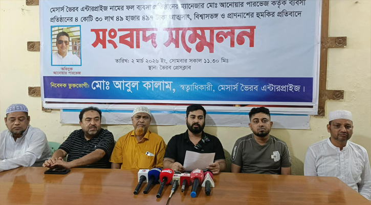 ব্যবসায় দেউলিয়া হয়ে মালিক পক্ষের সংবাদ সম্মেলন