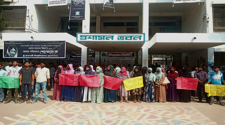 ইবিতে শিক্ষক হত্যার বিচার দাবিতে ৯ দফা