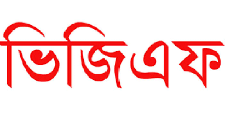 রাজশাহীতে ভিজিএফ কার্ডের তালিকা তৈরিতে অনিয়ম