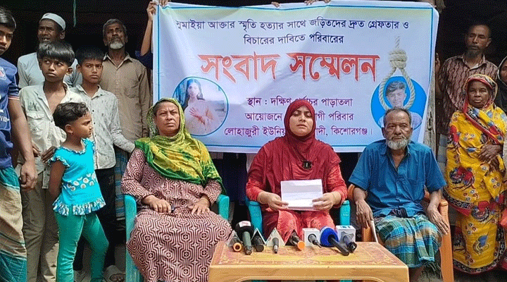কটিয়াদীতে স্কুল শিক্ষার্থী স্মৃতির রহস্যেজনক মৃত্যুর  বিচার দাবি