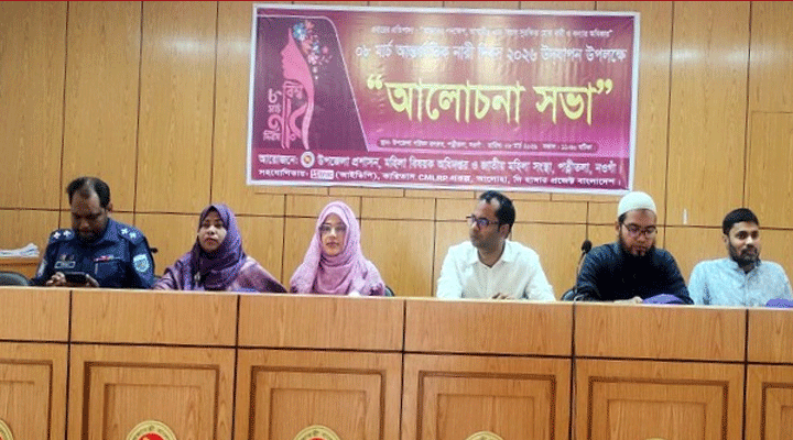 নওগাঁর পত্নীতলায় নারী দিবস