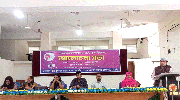 গোদাগাড়ীতে নারী দিবস  পালিত