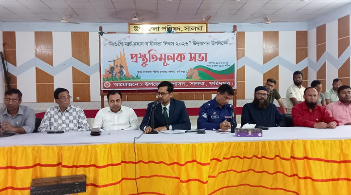 সালথায় গণহত্যা ও স্বাধীনতা দিবস উদযাপন উপলক্ষ্যে সভা