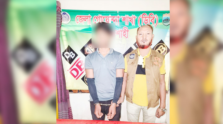 গোদাগাড়ীতে হেরোইনসহ গ্রেফতার ১