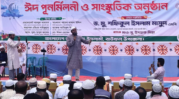 বাউফলে ঈদ পূণর্মিলনী ও সাংস্কৃতিক অনুষ্ঠান
