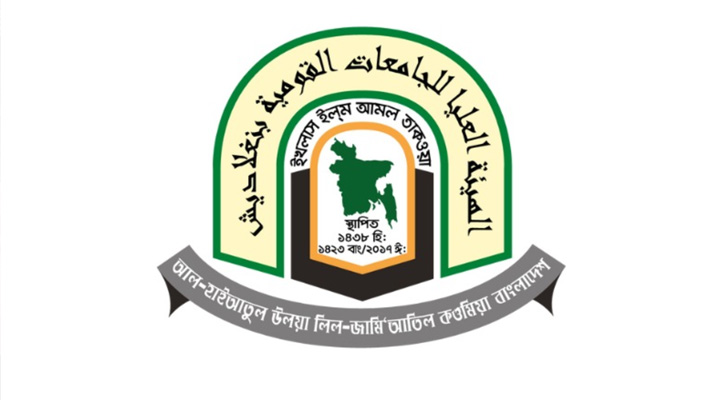 দাওরায়ে হাদিসের ফল প্রকাশ মঙ্গলবার