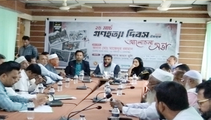 সুন্দরগঞ্জে গণহত্যা  দিবসের আলোচনা