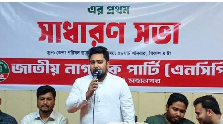 নারায়ণগঞ্জ এনসিপির ঘাঁটি : নাহিদ ইসলাম