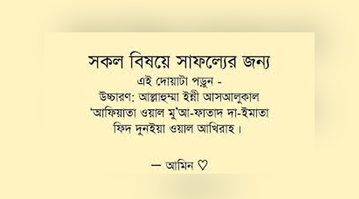 নিরাপত্তার দোয়া