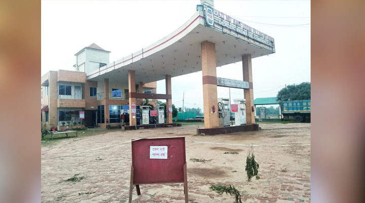 নালিতাবাড়ীতে জালানি তেলের সঙ্কট