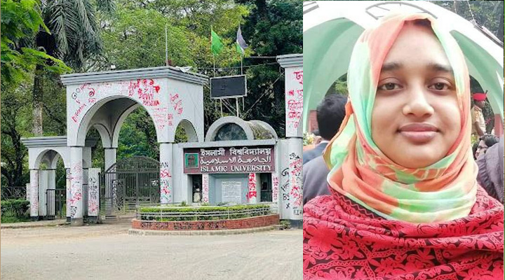 ইবি শিক্ষিকা হত্যাকাণ্ডের ঘটনায় তথ্য চেয়ে গণবিজ্ঞপ্তি