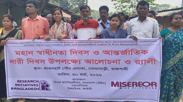 গোদাগাড়ীতে রিইব-এর উদ্যোগে মহান স্বাধীনতা ও নারী দিবস পালিত