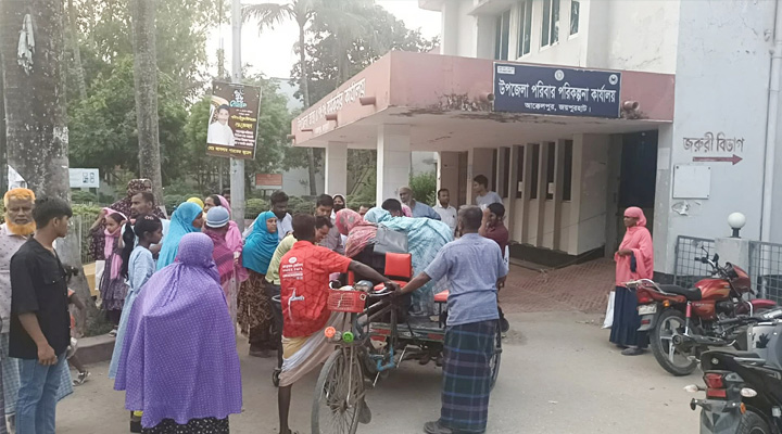 আক্কেলপুর স্বাস্থ্য কমপ্লেক্সে দায়িত্বপ্রাপ্ত চিকিৎসক না থাকায়, রোগীর মৃত্যুর অভিযোগ