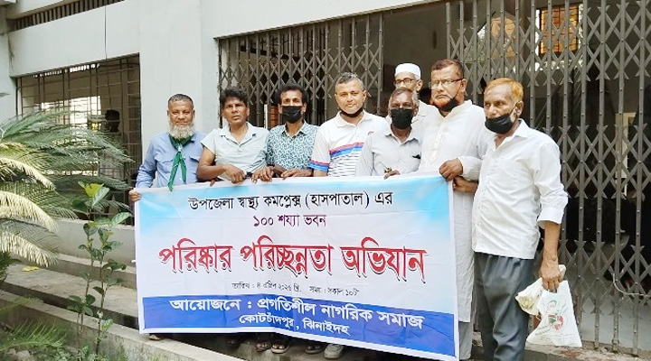 কোটচাঁদপুর স্বাস্থ্য কমপ্লেক্সে সামাজিক সংগঠনের প্রতিকী পরিস্কার পরিছন্নতা অভিযান