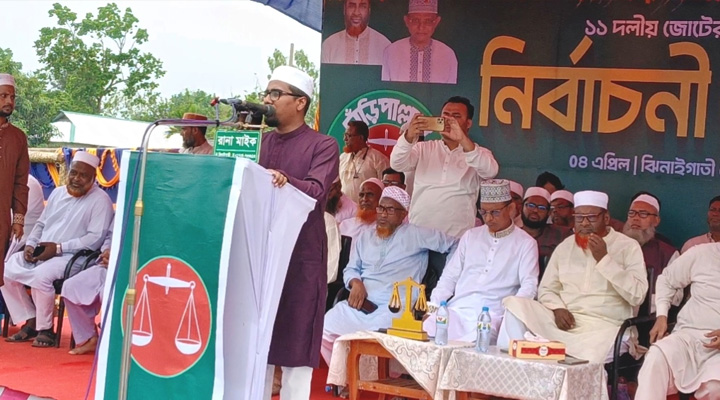 নির্বাচনী উত্তাপ: ঝিনাইগাতীতে জামায়াতের জনসভা, ভোট ৯ এপ্রিল