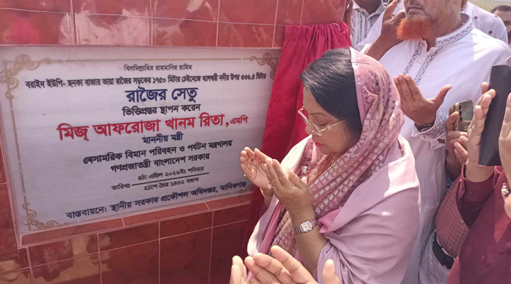 সাটুরিয়ায় ধলেশ্বরী নদীর উপর রাজৈর সেতুু ভিত্তিপ্রস্তর