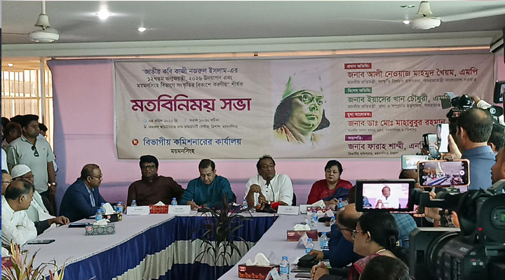 নজরুল জন্মজয়ন্তীতে ত্রিশাল থেকেই সংস্কৃতি বদলের ডাক