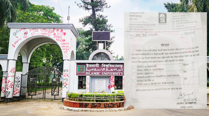 কুরুচিপূর্ণ পোস্ট: ইবিতে তদন্ত কমিটি গঠন
