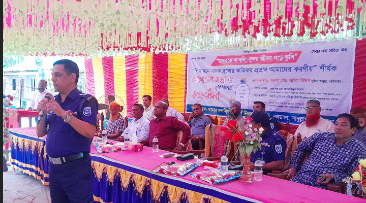 ‘শিক্ষাঙ্গনে মাদক দ্রব্যের ক্ষতিকর প্রভাব আমাদের করণীয়’ শীর্ষক সভা