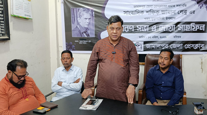 সাংবাদিক শফিক জামানের ৭ম মৃত্যুবার্ষিকী