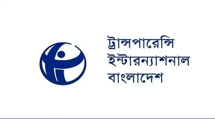 লুটেরাদের পুনর্বাসন, আত্মঘাতী সিদ্ধান্ত: টিআইবি
